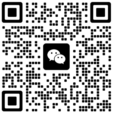 微信二维码（扫码联系）